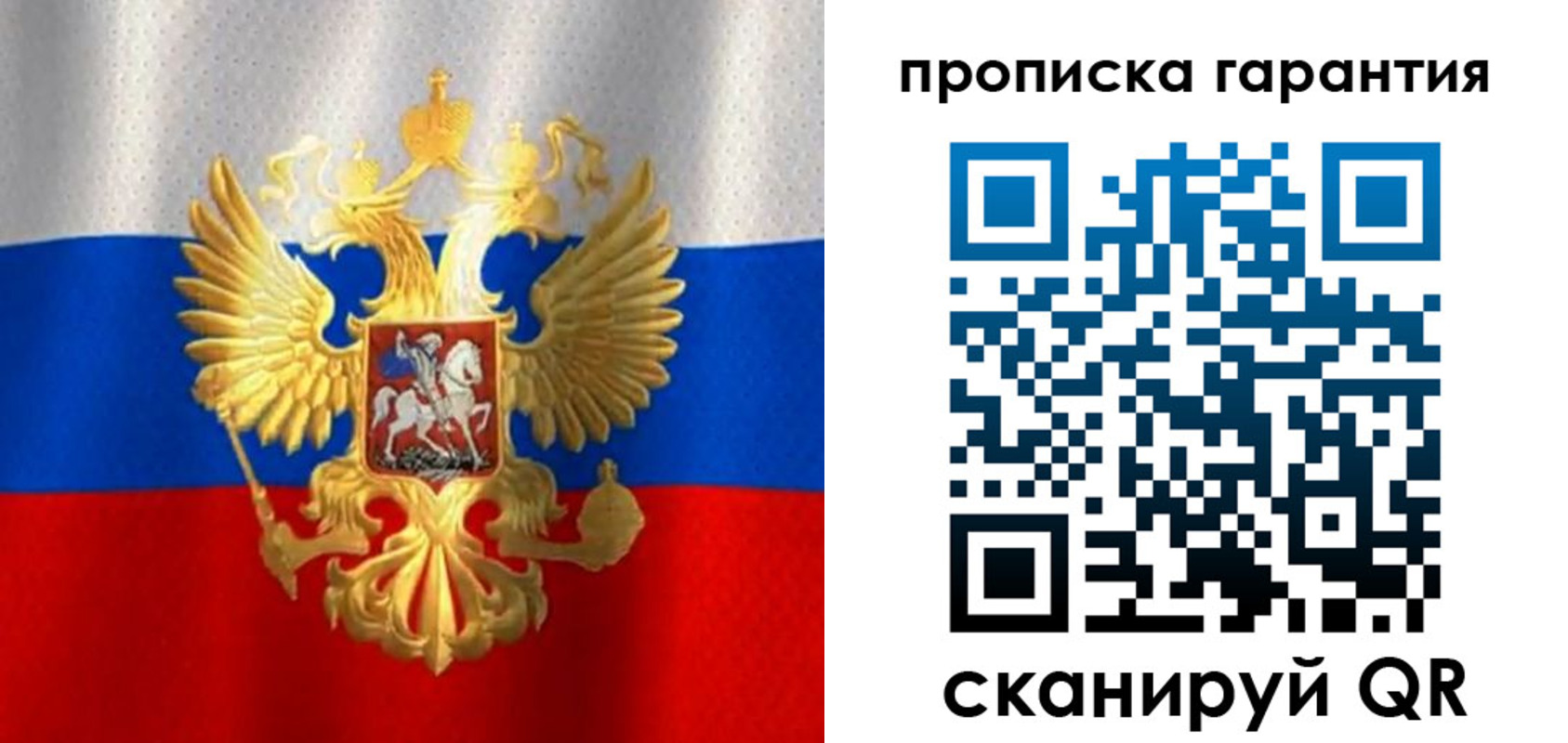 прописка штамп в Махачкале