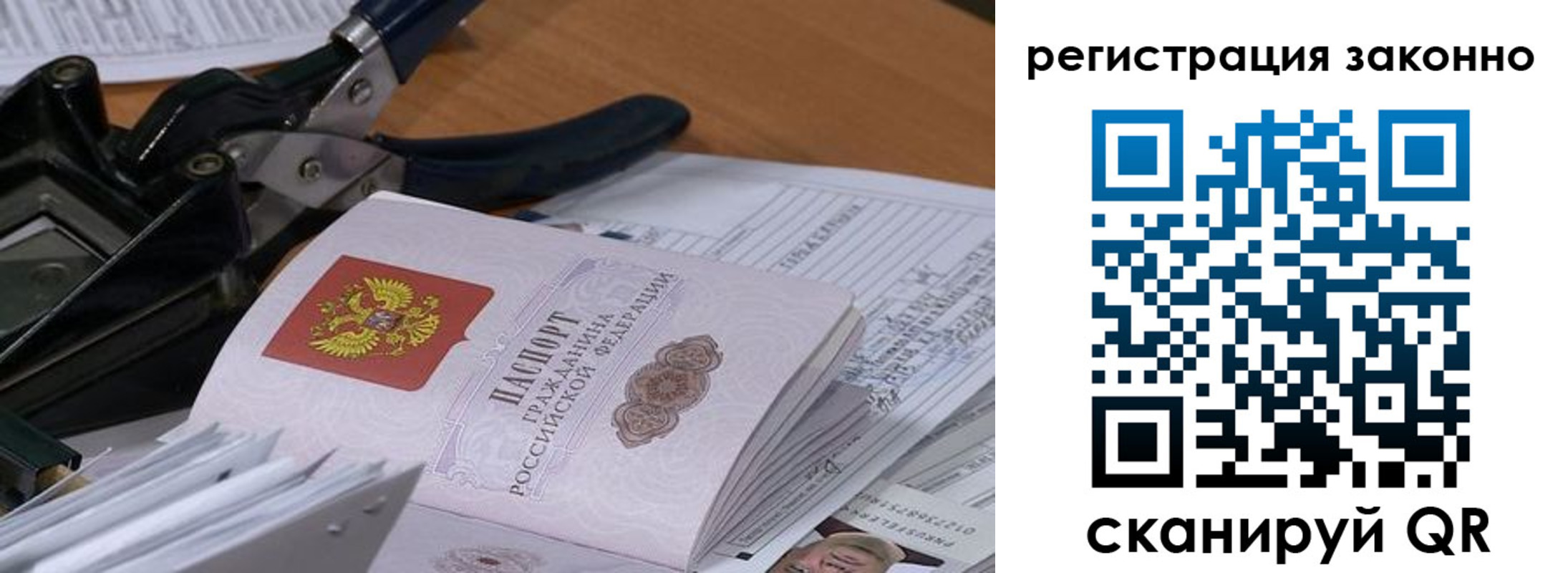временная регистрация госуслуги в Махачкале