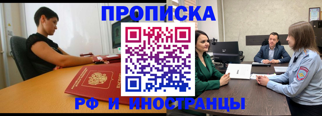 временная регистрация купить в Махачкале