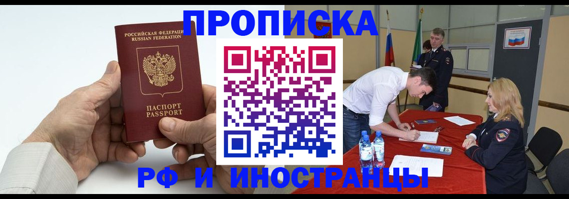 временная регистрация собственник в Махачкале