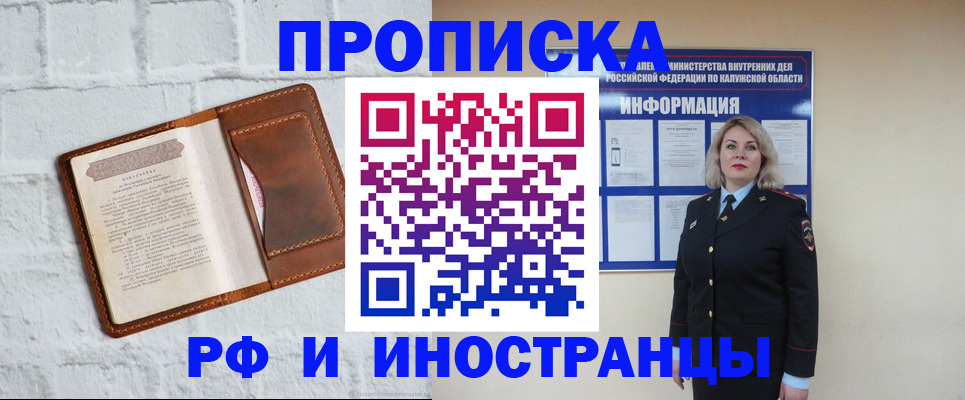 временная регистрация законно в Махачкале