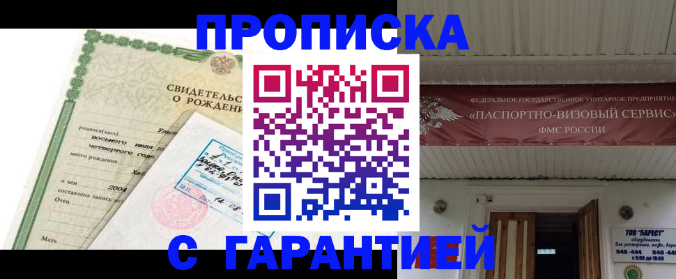 временная регистрация законно в Махачкале