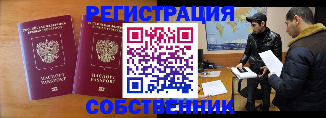 прописка для кредита в Махачкале