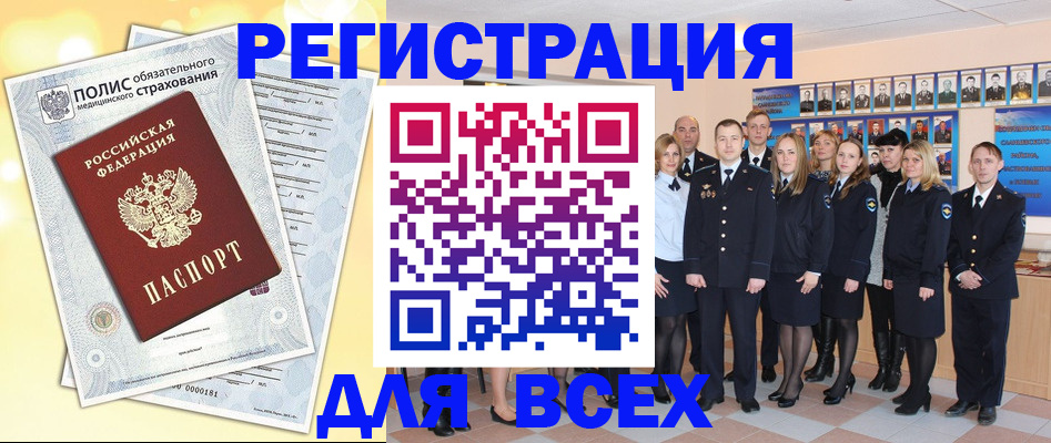 временная регистрация законно в Махачкале