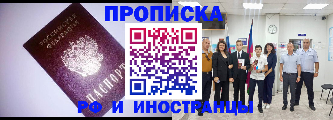 прописка законно в Махачкале